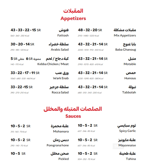 منيو مطعم الصاج الذهبي قائمة اسعار عربي 2024