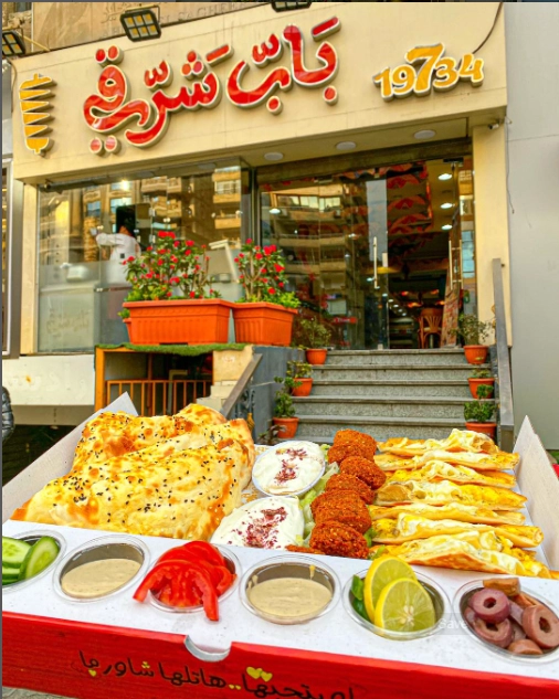 قائمة باب شرقى, رقم الأسعار, فروع, عروض, وجبة مصر bab sharqy menu egypt