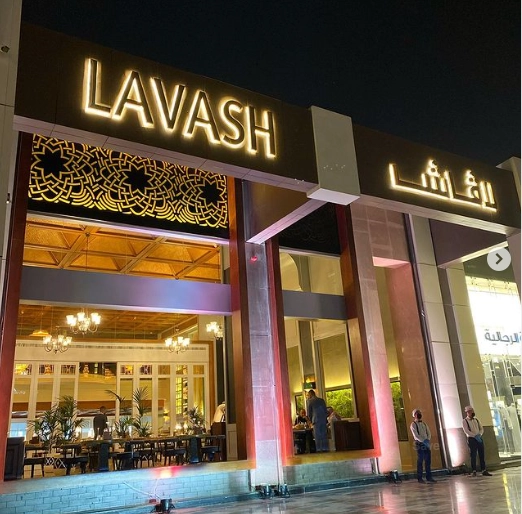 منيو مطعم لافاش قائمة اسعار عربي lavash restaurant menu