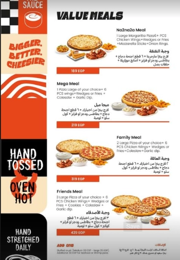 قائمة دوبل دى اس بيتزا, رقم الأسعار, فروع, عروض, وجبة مصر double ds pizza menu egypt