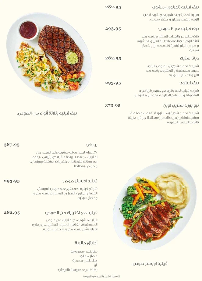 قائمة كريف, رقم الأسعار, فروع, عروض, وجبة مصر crave menu egypt