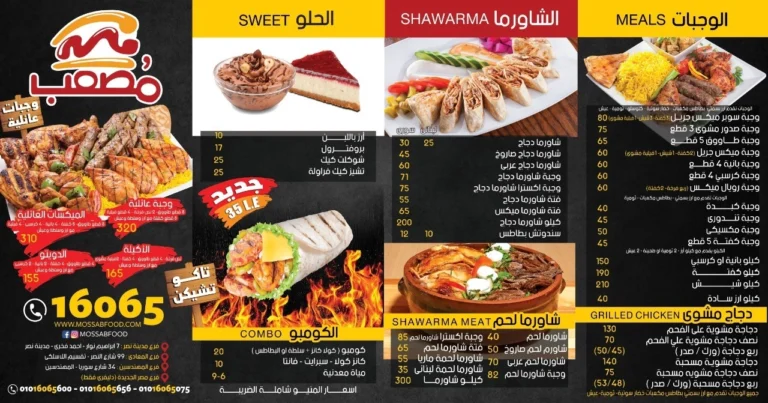 Mossab menu prices egypt